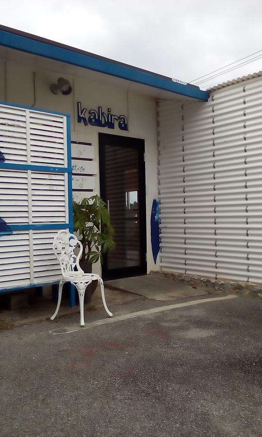 Cottage Blue Kabira 石垣市 エクステリア 写真